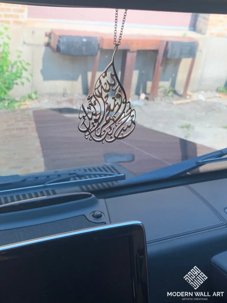 Hasbunallahu Wa Nimal Wakil Car Hang